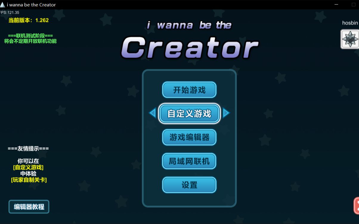 【创造与挑战】《i wanna be the Creator》暑假期间自制另类图哔哩哔哩bilibili