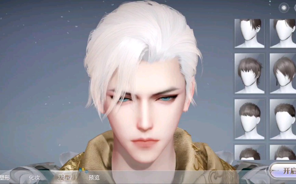 天谕成男捏脸～这也太好看了