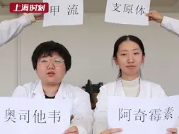 下载视频: 同样是发烧和咳嗽，医生30秒教你如何区分支原体和甲流。如有不适，还请及时就医