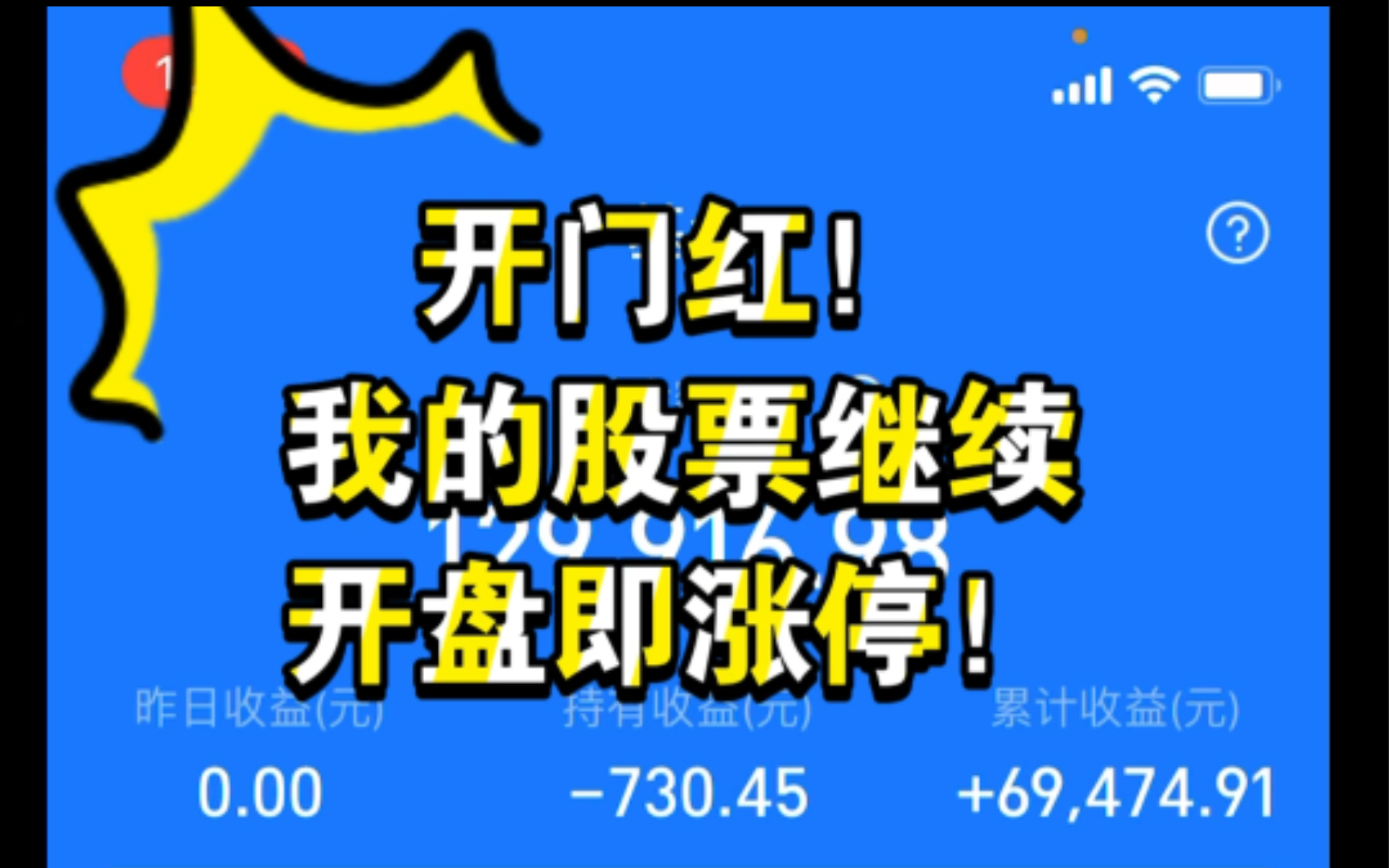 2021.3.1基金股票收益:5000元;延续之前的规律,A股继续开门红!感觉这样下去可以搏一搏四月一号的行情!哔哩哔哩bilibili