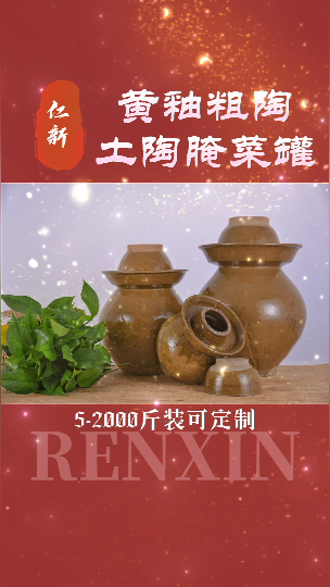 四川土陶瓷泡菜坛黄釉粗陶腌菜罐密封内无釉加厚酸菜坛子哔哩哔哩bilibili