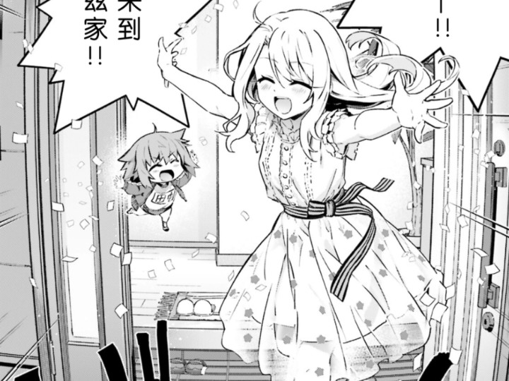 【魔法少女伊莉雅/102最新话(漫画汉化)】伊莉雅终于出来了!!哔哩哔哩bilibili