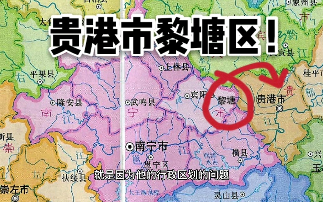黎塘如果划入贵港就可以由镇升格为区
