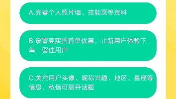 小鹿陪玩大神黄金升铂金考核答题全部内容哔哩哔哩bilibili