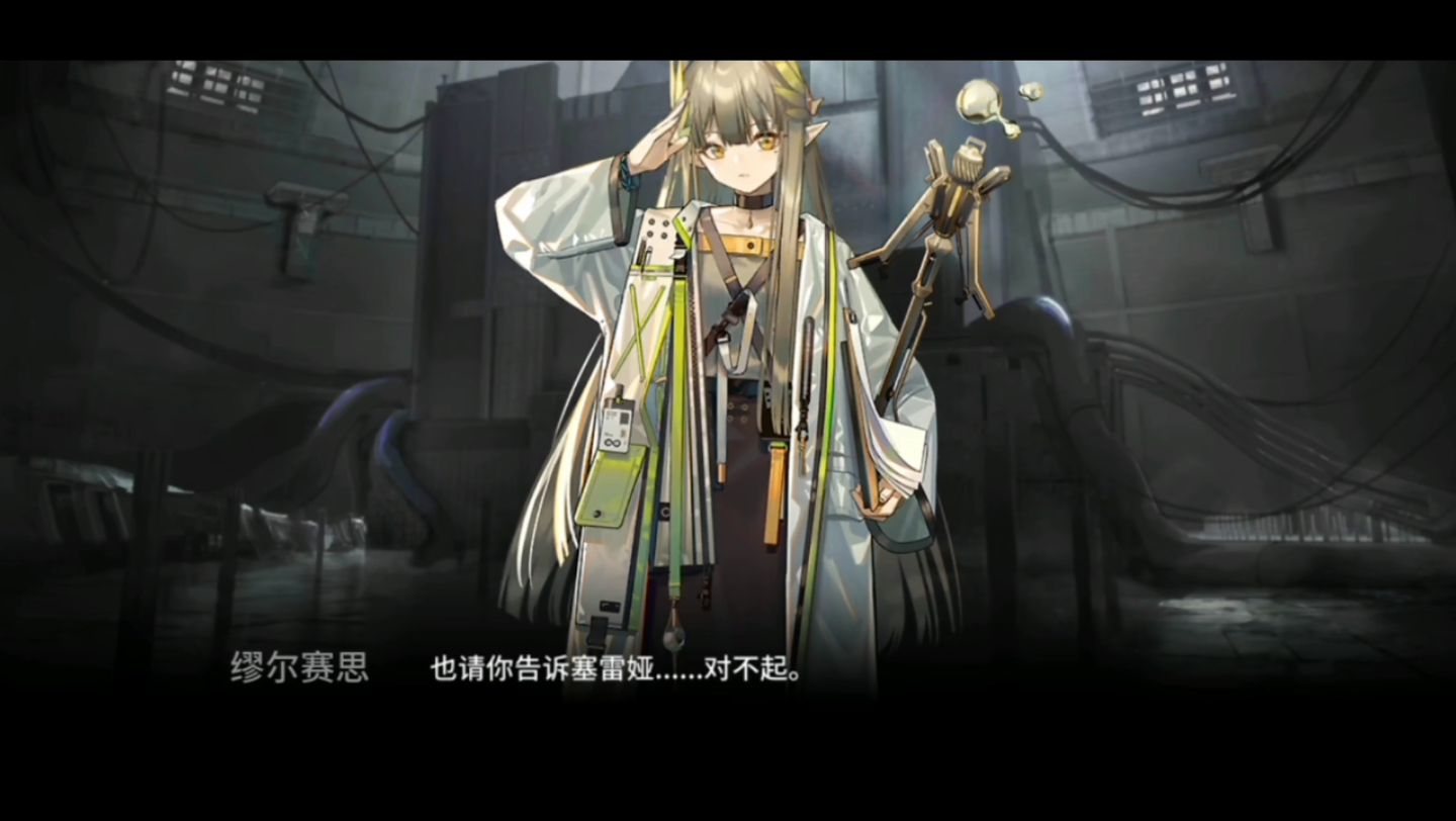 明日方舟肆