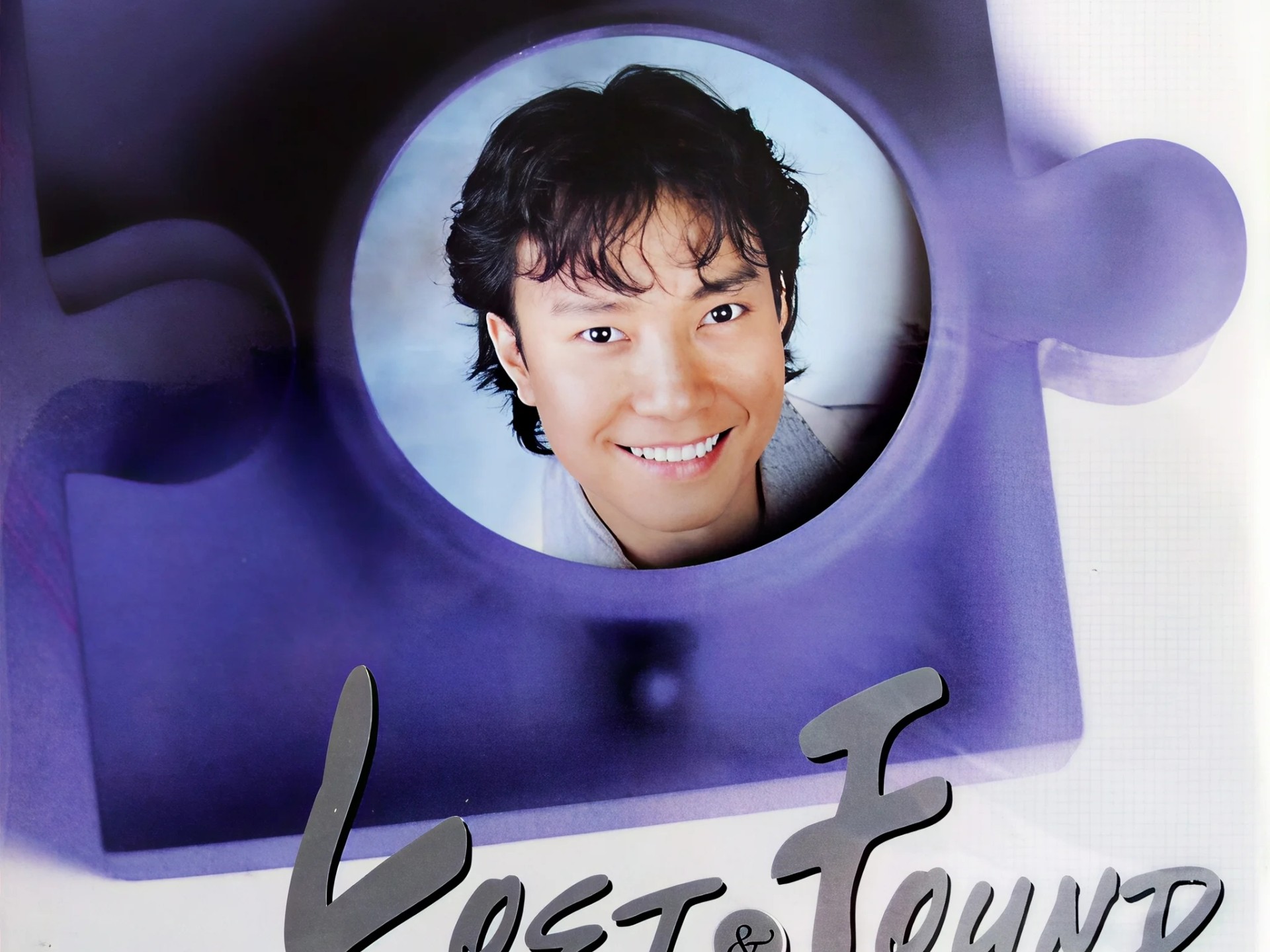 邰正宵香港新艺宝唱片个人版三首歌曲