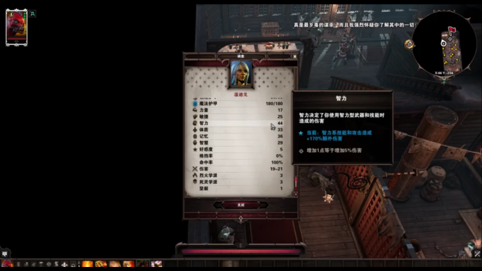 神界原罪2mod制作 强化敌人 修改每级提升的属性点哔哩哔哩bilibili演示