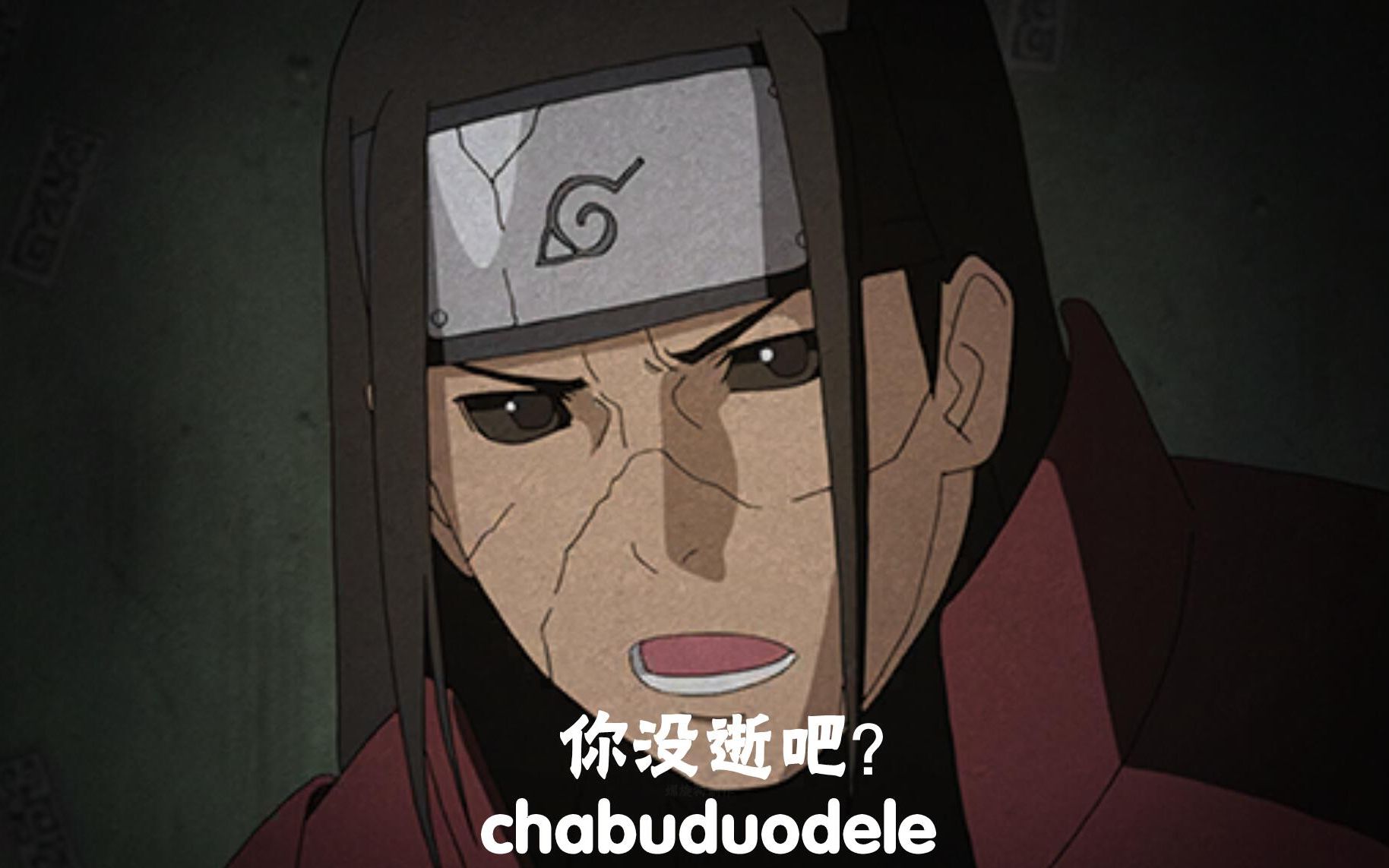 火影忍者秋风,秽土柱间专场!这才叫真忍者之神!_哔哩哔哩_bilibili