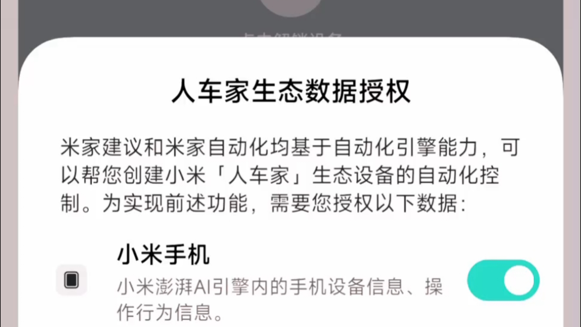 米家跨代版本10.0来了,智能感知,人车家联动终于来了哔哩哔哩bilibili