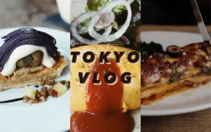 Download Video: [soulolet vlog#67]東京生活日常。休息日的面包咖啡暴饮暴食／甜品／碳水脑袋／购物分享