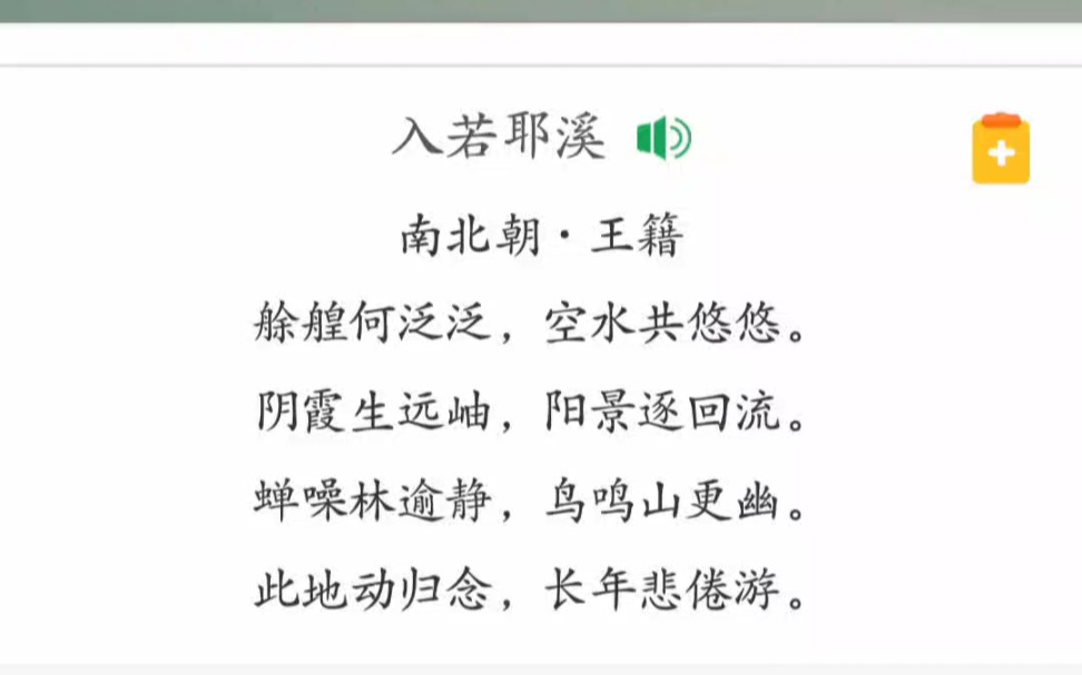 【诗词】南北朝ⷧŽ‹籍,此地动归念,长年悲倦游.哔哩哔哩bilibili