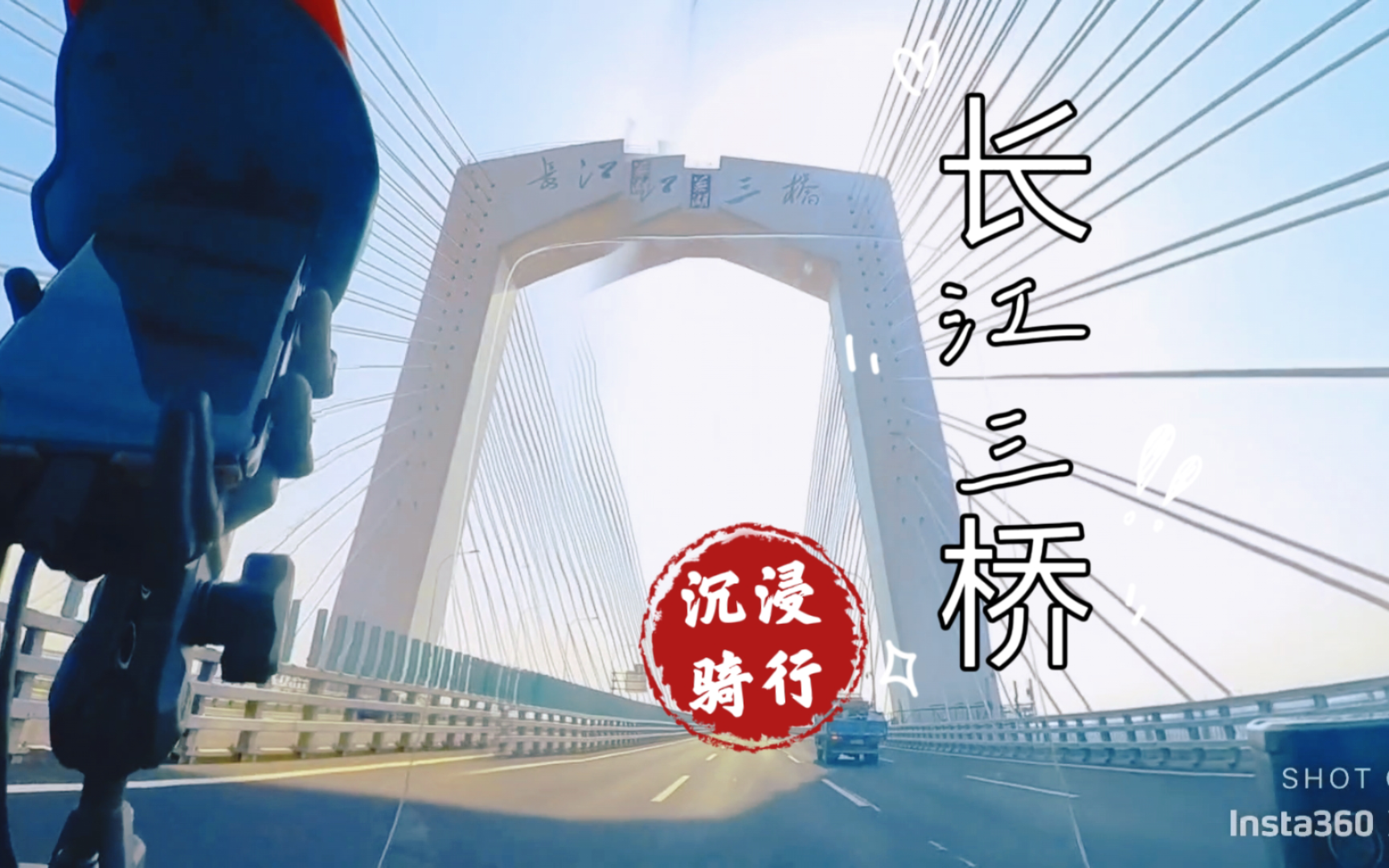 长江三桥怎么画图片