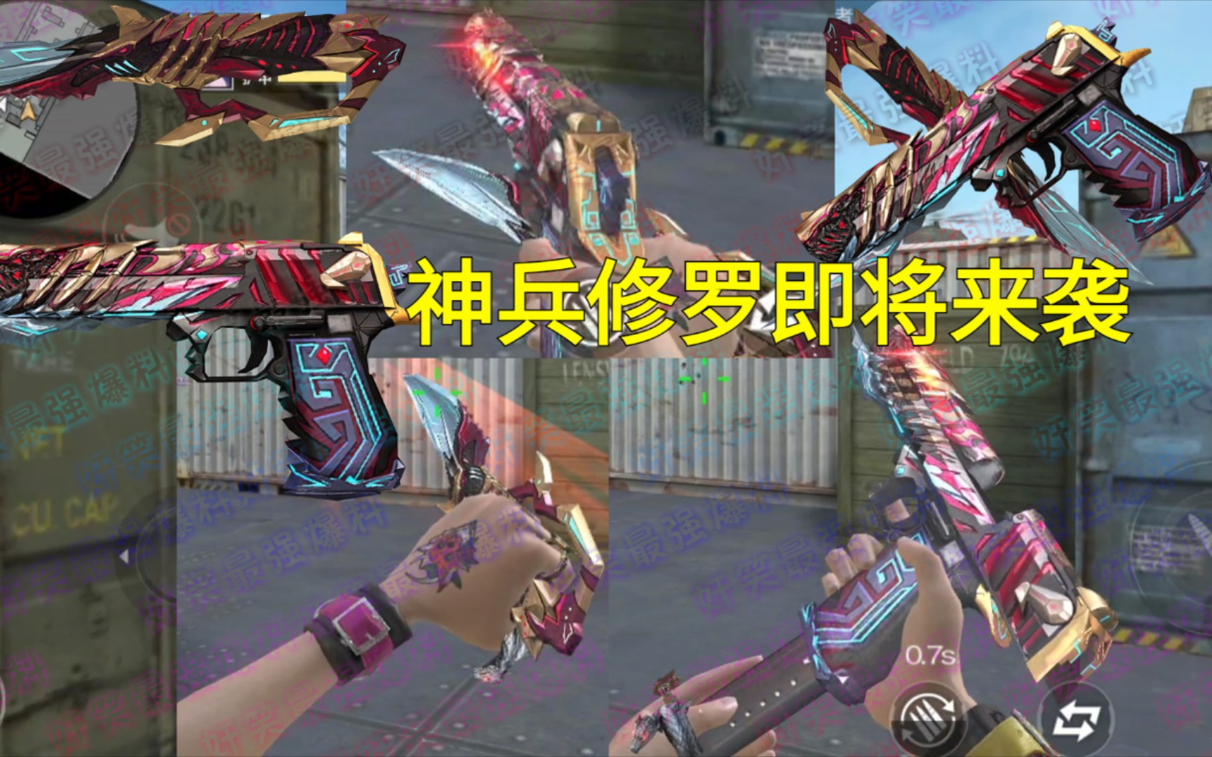 【cf手游】新版本神兵修罗来袭!还差近战武器凑齐神兵套装!