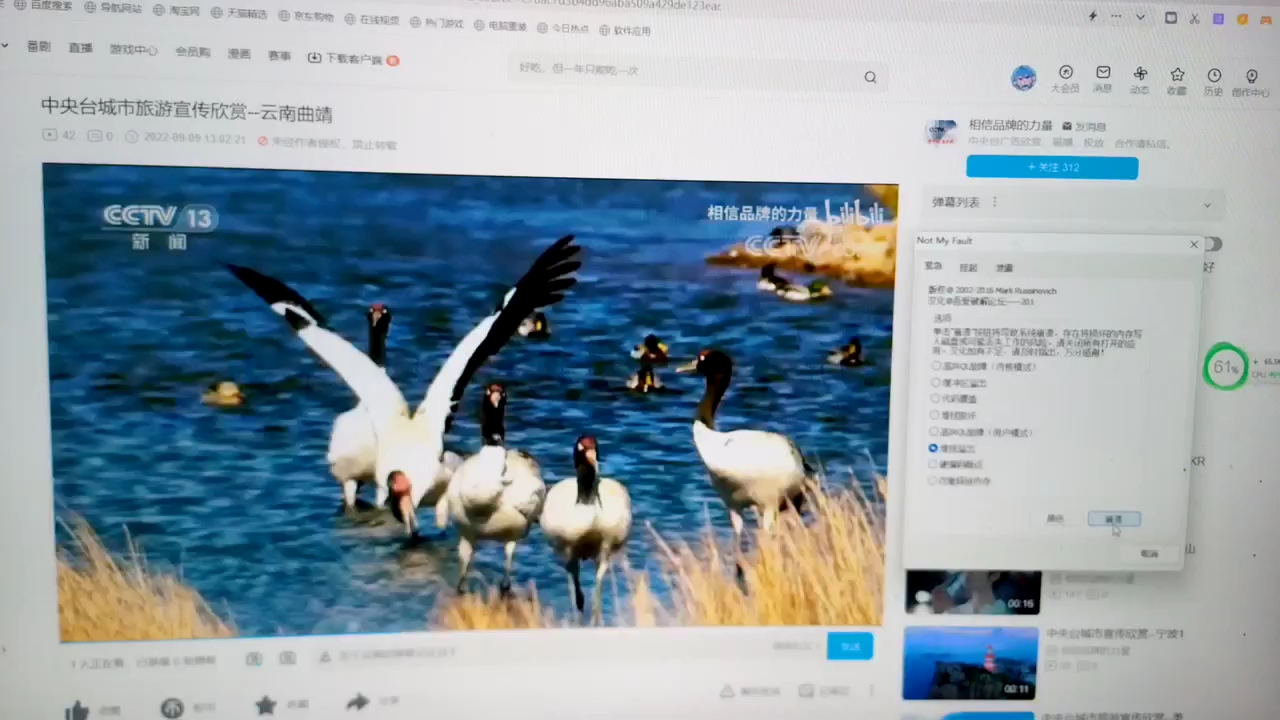 云南曲靖有黑屏死机哔哩哔哩bilibili