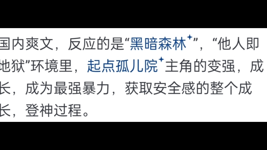 国内爽文男主与日本轻小说的男主在性格上有什么区别?哔哩哔哩bilibili