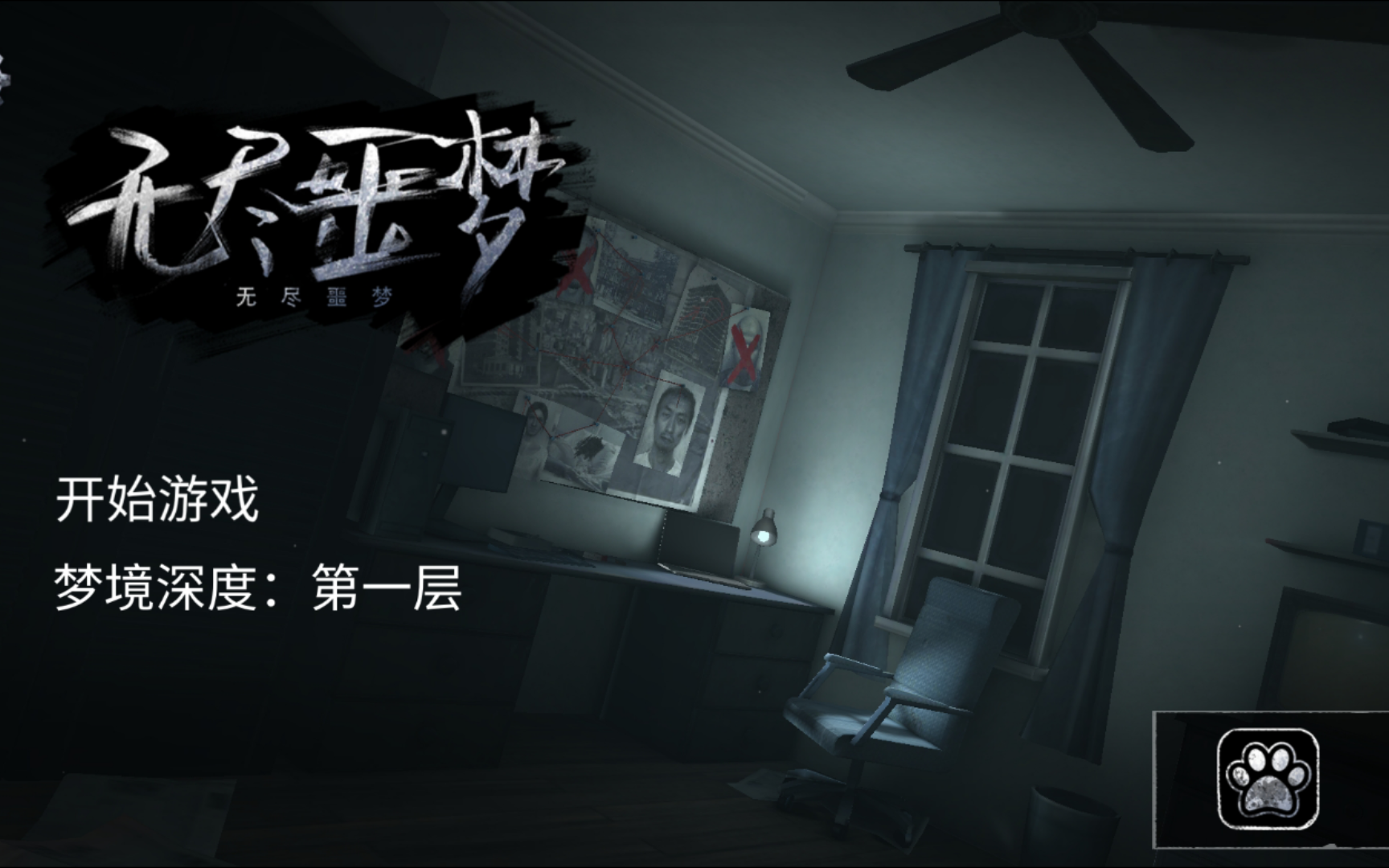 无尽噩梦[第一章](无突脸可放心食用~)