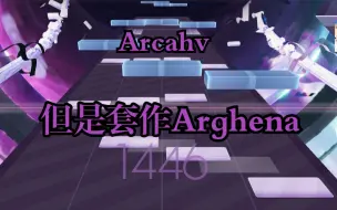 Download Video: 【Arcaea整活】Arcahv5.0套作Arghena