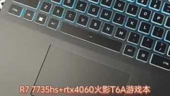 Tải video: R7 7735gs+rtx4060火影T6A游戏本！性能强劲，功能一切正常！喜欢的朋友请到闲鱼找我，搜索用户：电脑搬运工666，头像一致哟！谢谢大家！