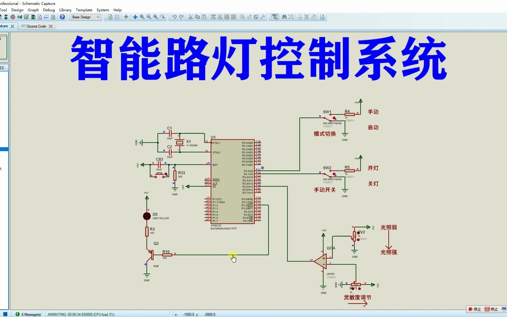 基于51单片机的智能路灯控制系统proteus仿真