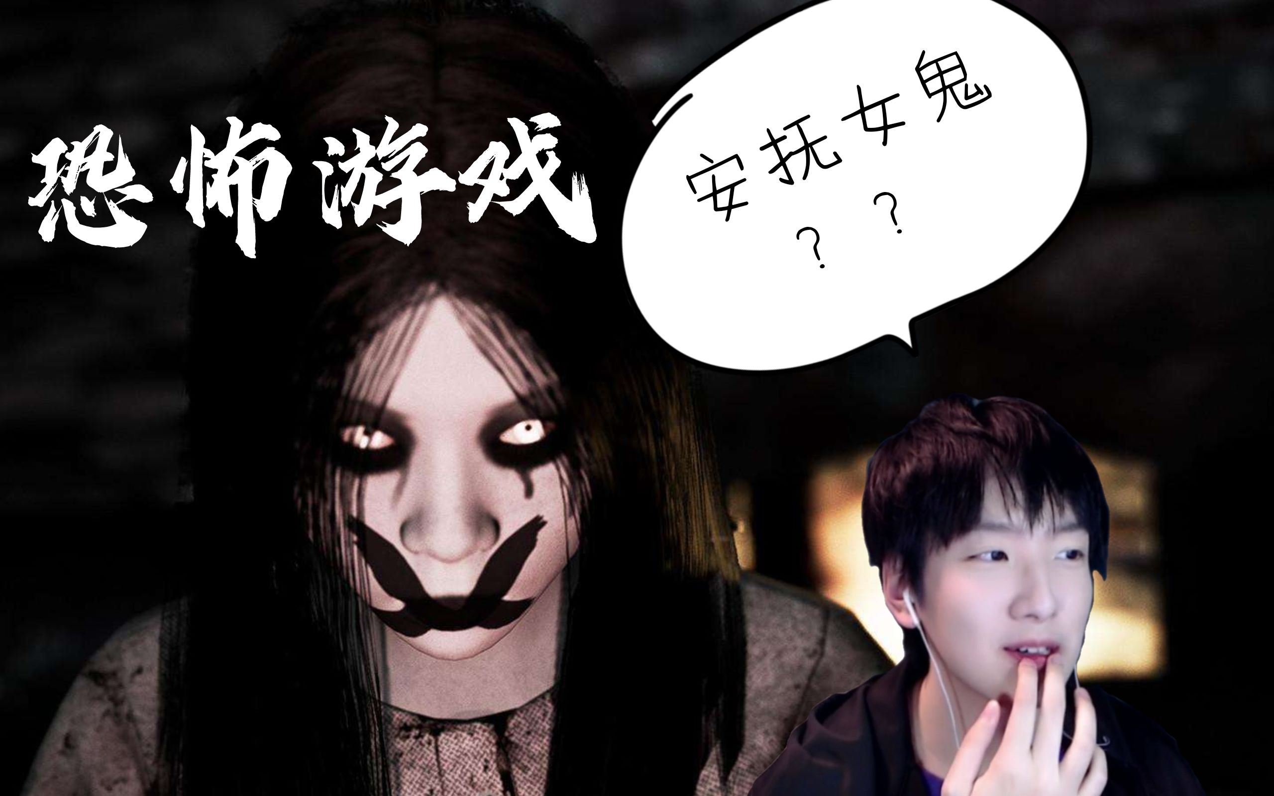 活动作品恐怖游戏安抚直播录像4人联机上集