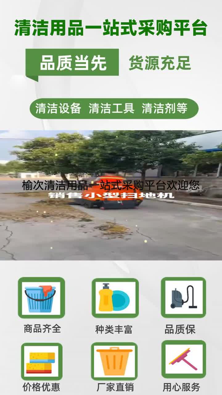 保洁用品批发批发 保洁用品批发地址哔哩哔哩bilibili