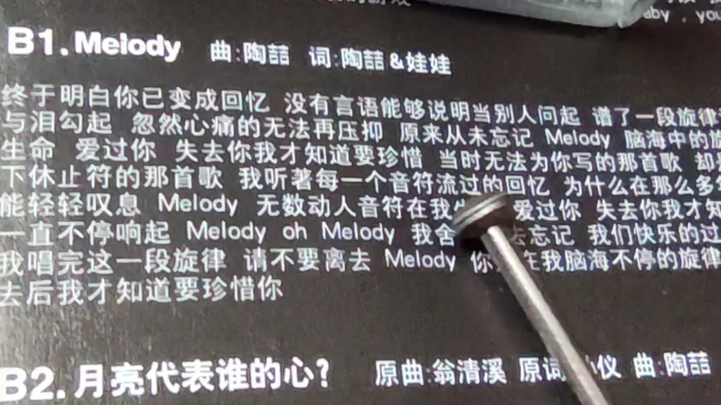 陶喆:melody(2002年磁带)专辑《黑色柳丁》哔哩哔哩bilibili