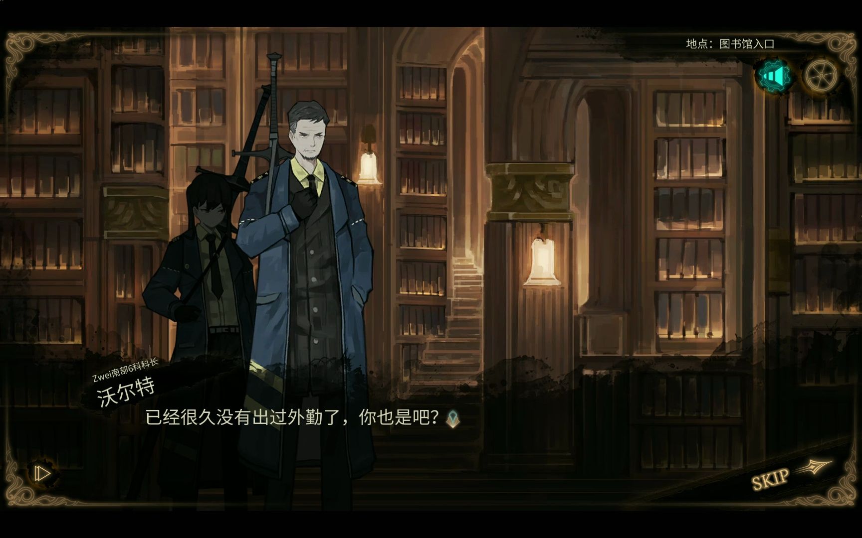 【废墟图书馆】z协六科三战沃尔特