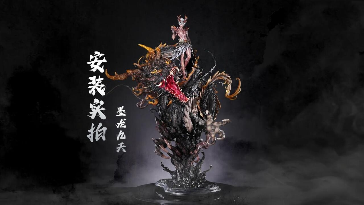 仿古龍九子墨 中国　墨 否极×《和平精英》限量典藏级雕像—墨龙九天-敖渊，安装视频_哔哩哔哩_