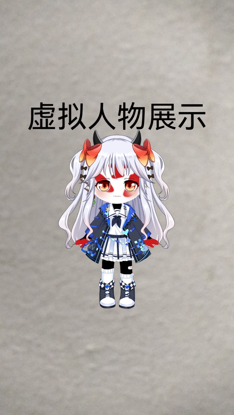 虚拟人物展示