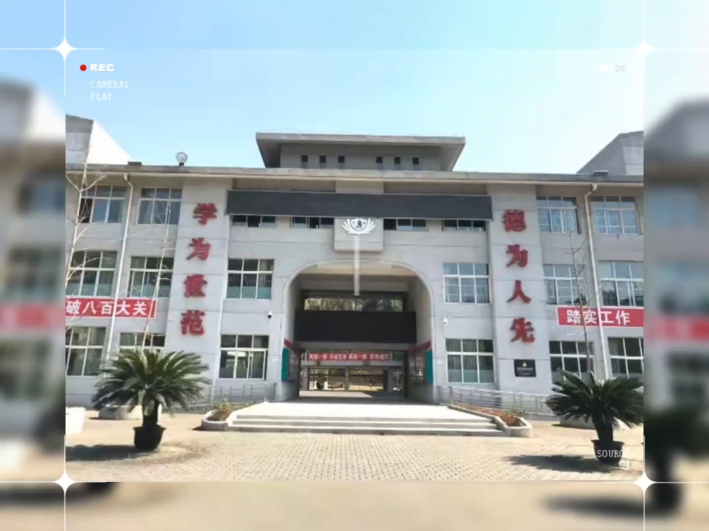 富乐朝阳慈济中学,校园内部图一览