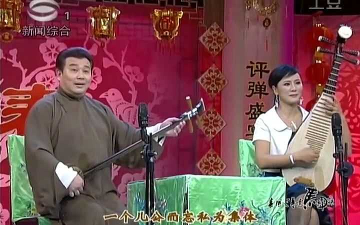 [图]【弹词选曲】秦建国 倪迎春《人强马壮•接归》