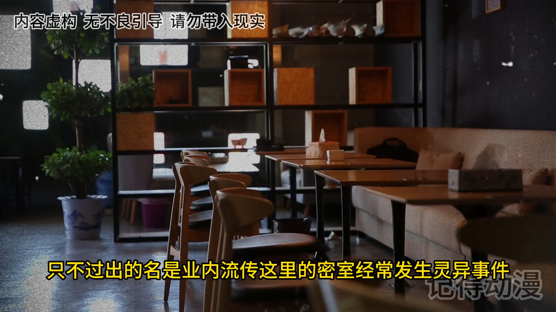 粉丝投稿密室装修诡事陌生男人