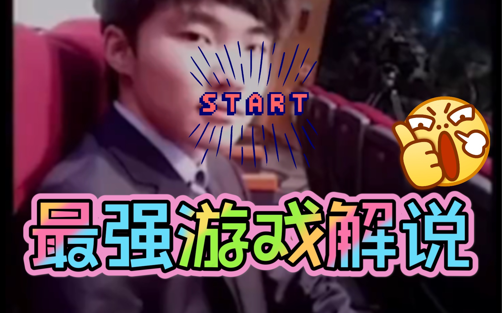 他叫Faker.流水的天才,铁打的Faker哔哩哔哩bilibili