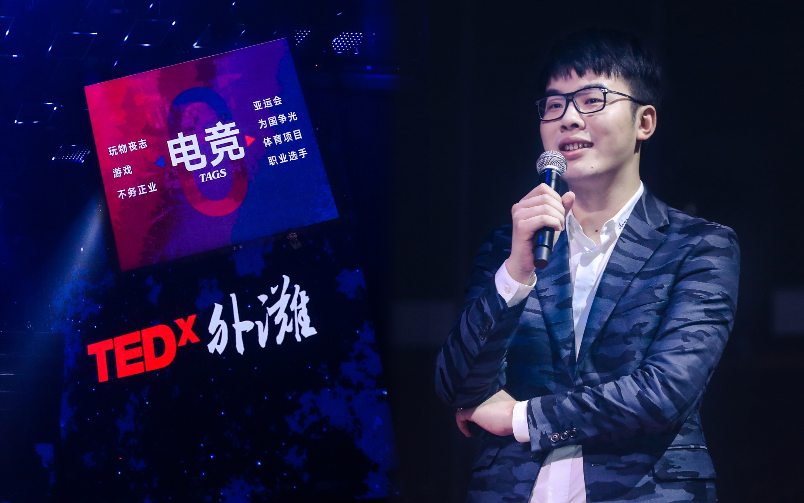 潘飞《电竞行业人才缺口“50万”,该如何进场?》TEDxTheBund2021年度大会哔哩哔哩bilibili