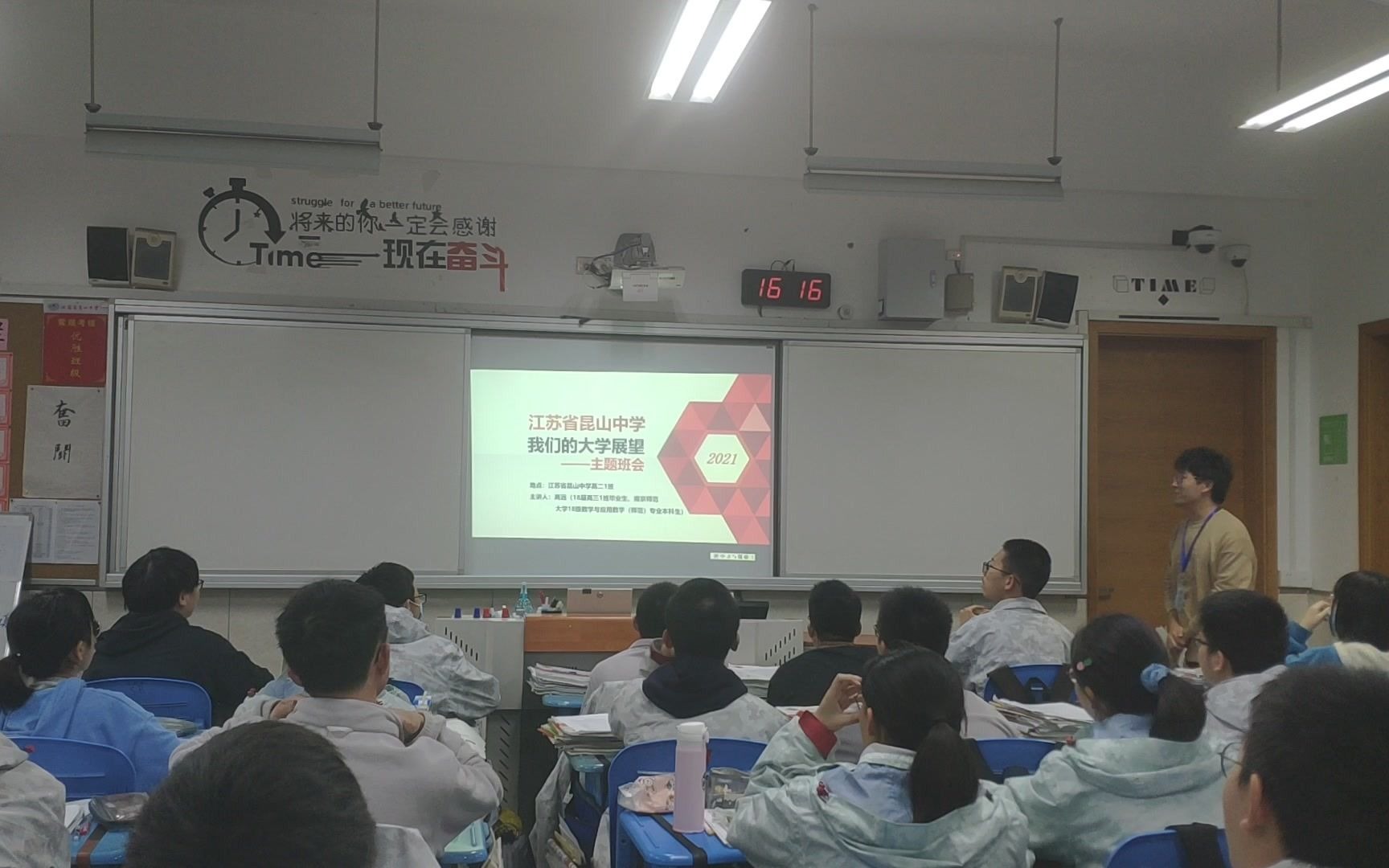 2021.11.5我们的大学展望——主题班会高二1班哔哩哔哩bilibili