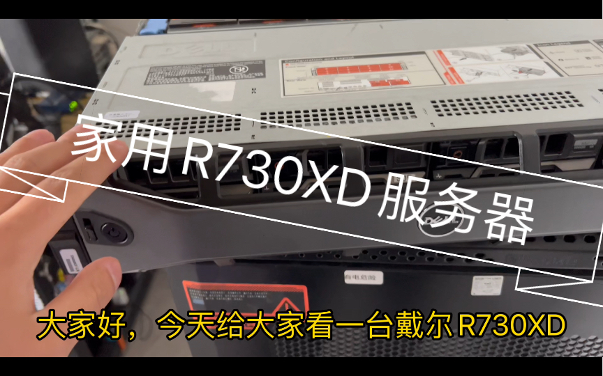 给大家介绍一下自家用的一台服务器