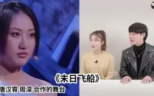 Download Video: 韩国美女第一次听周深 《自己按门铃自己听》《末日飞船》反应：看呆了都