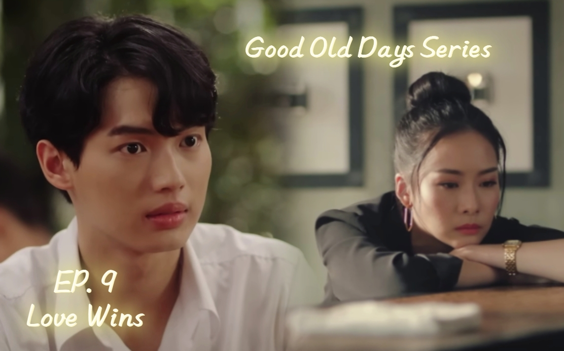 [图]【Winmetawin/林汉洲/赢仔】20220907 Good Old Days EP9 - Love Wins