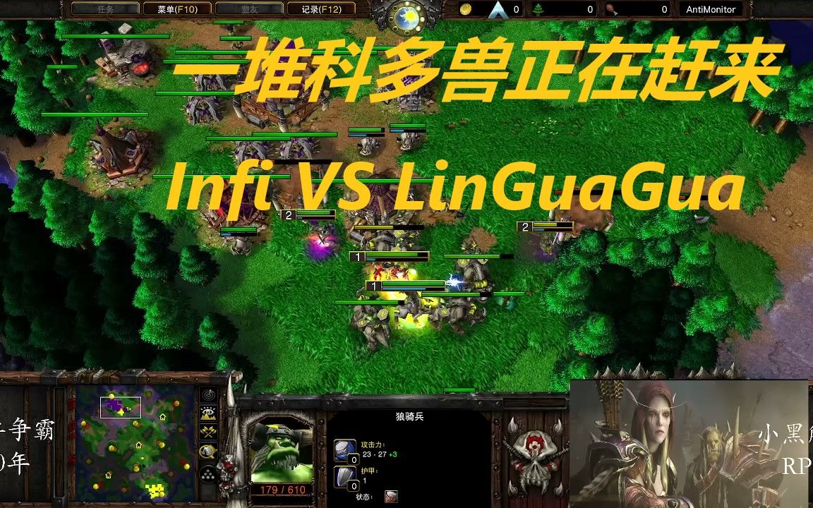 魔兽争霸3:科多兽吞噬流!Infi VS LinGuaGua,冰封王座小黑解说冰封王座