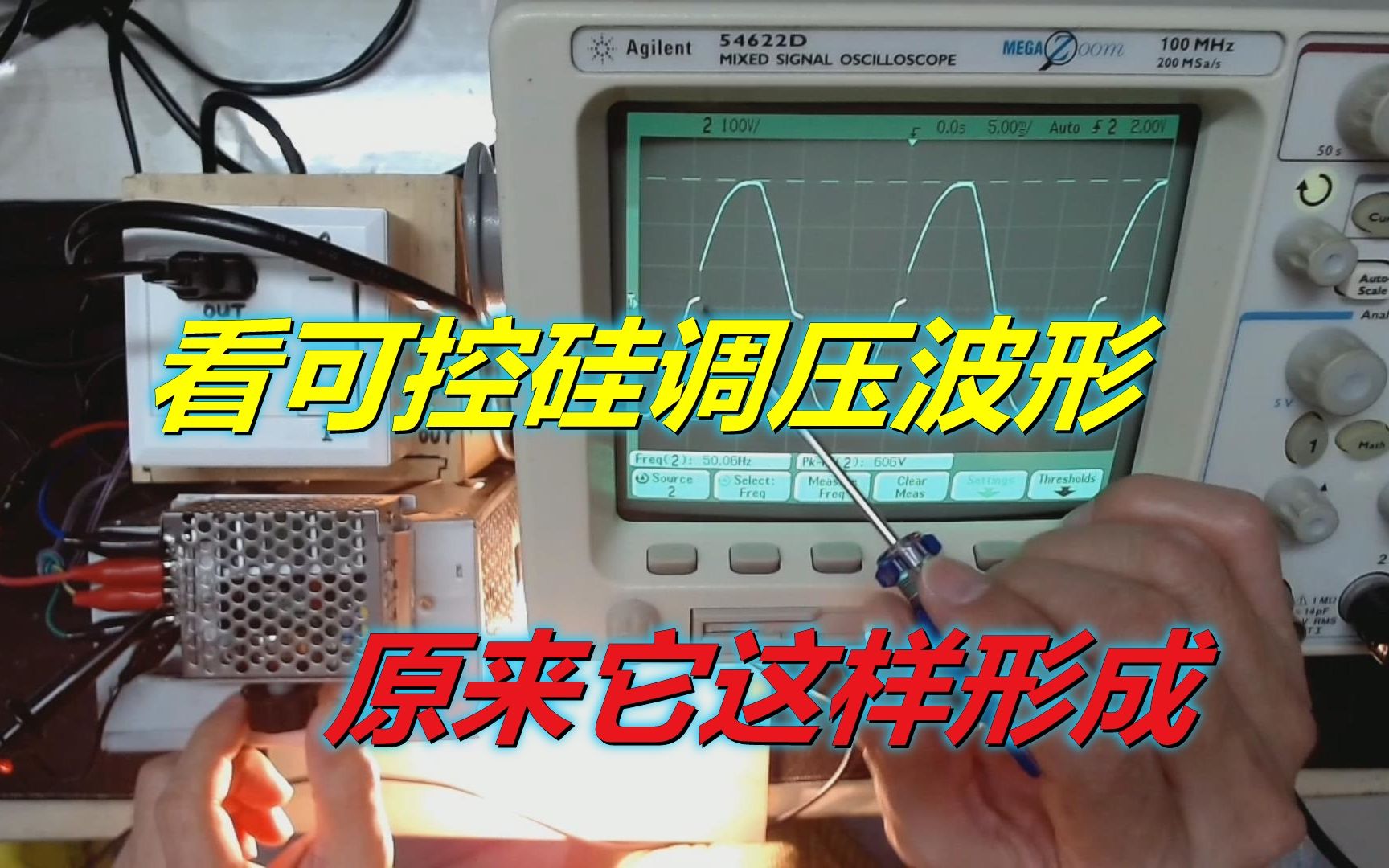 可控硅调压波形原来是这样的,理解它也很容易.哔哩哔哩bilibili