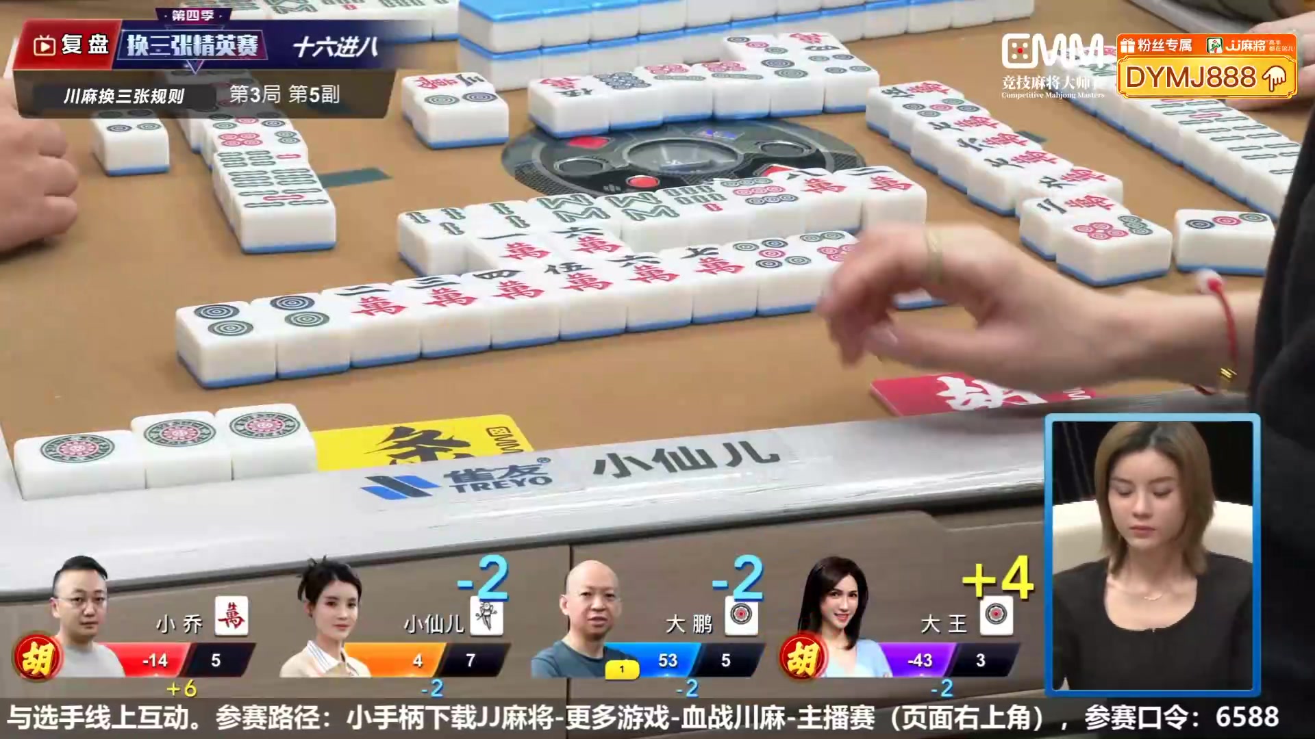 2024-02-23直播录像|直播回放|录播 - cmm川麻换三张-精英赛s4-3-2