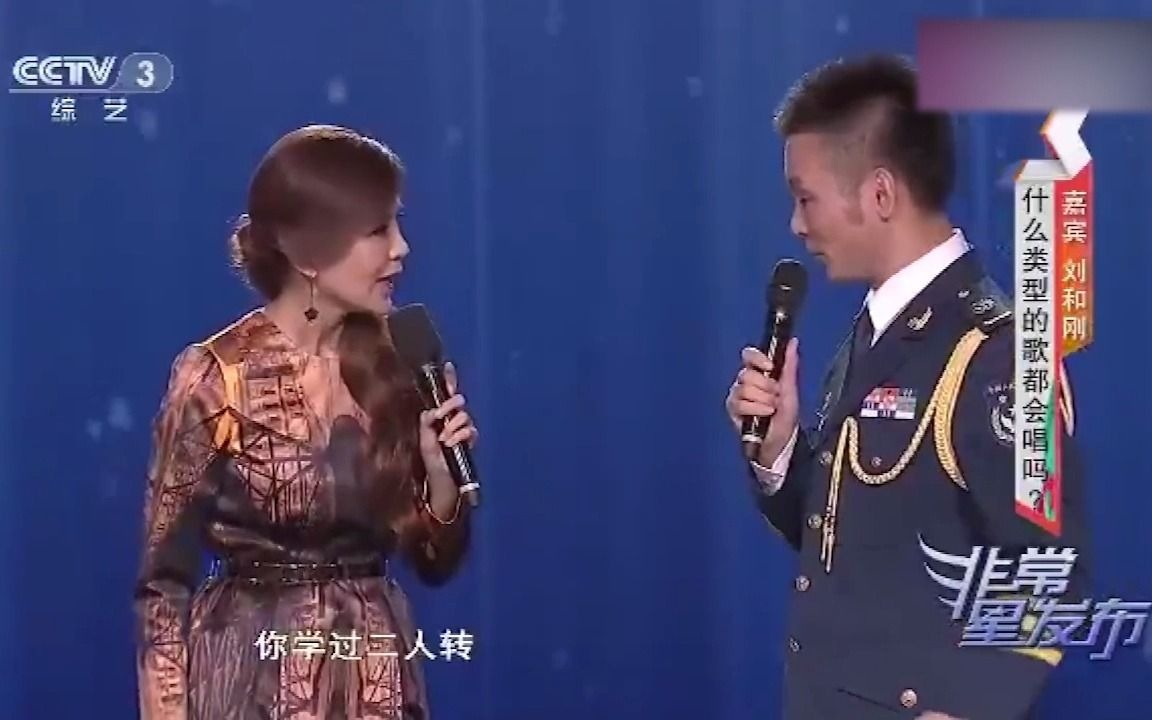 [图]刘和刚即兴演唱二人转，朱迅：太勾人的心了！明星表演二人转