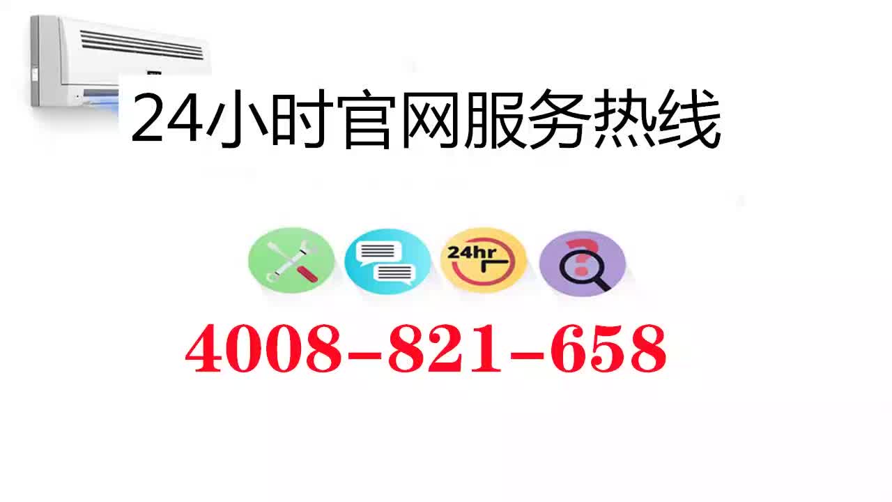 荣事达全国统一人工服务热线