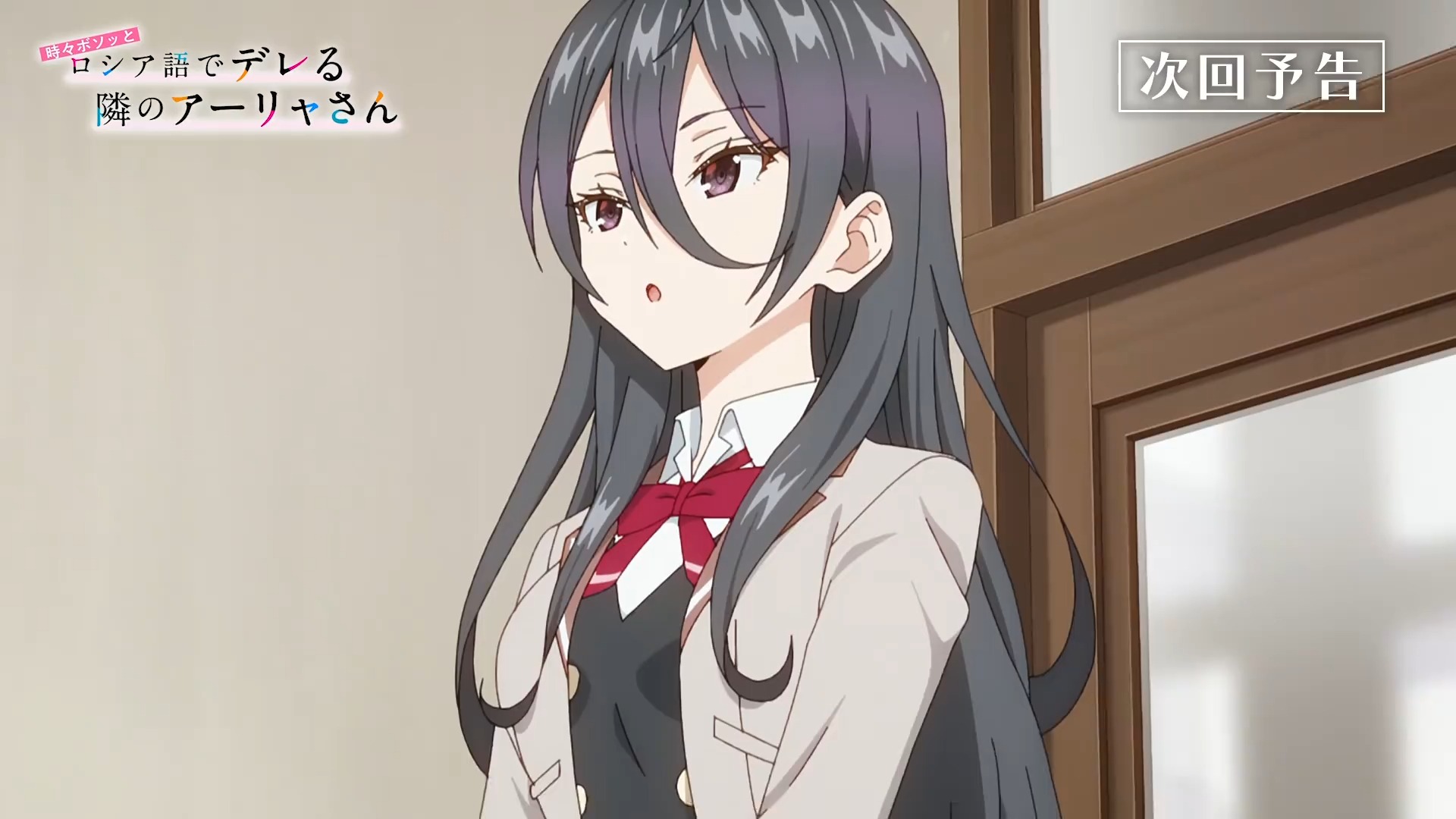 动漫资讯/7月】不时轻声地以俄语遮羞的邻座艾莉同学:第6话『いわゆる