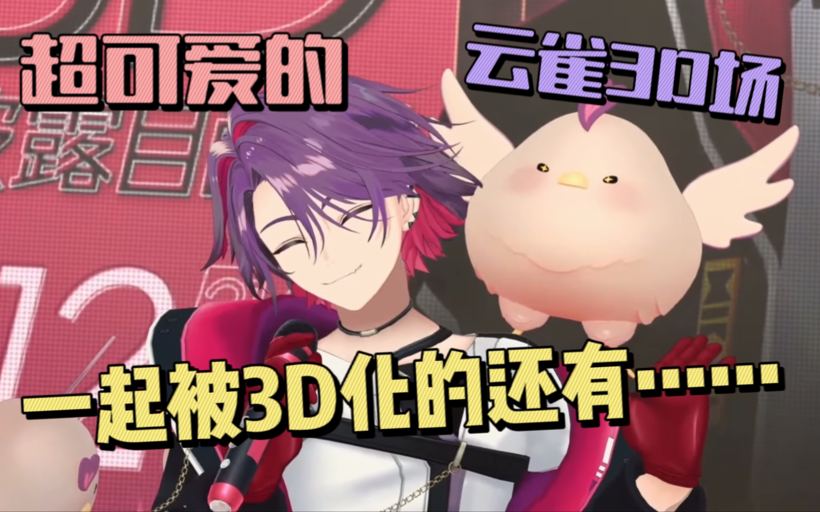 【渡会云雀3d/熟了吧】一起被3d的云雀桑…可爱到爆炸好吗两个hiba贴