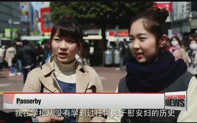 韩国记者就慰安妇事件赴日本采访 日本青年:没学过关于慰安妇的历史哔哩哔哩bilibili