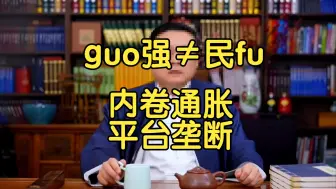 Download Video: 老梁 内卷