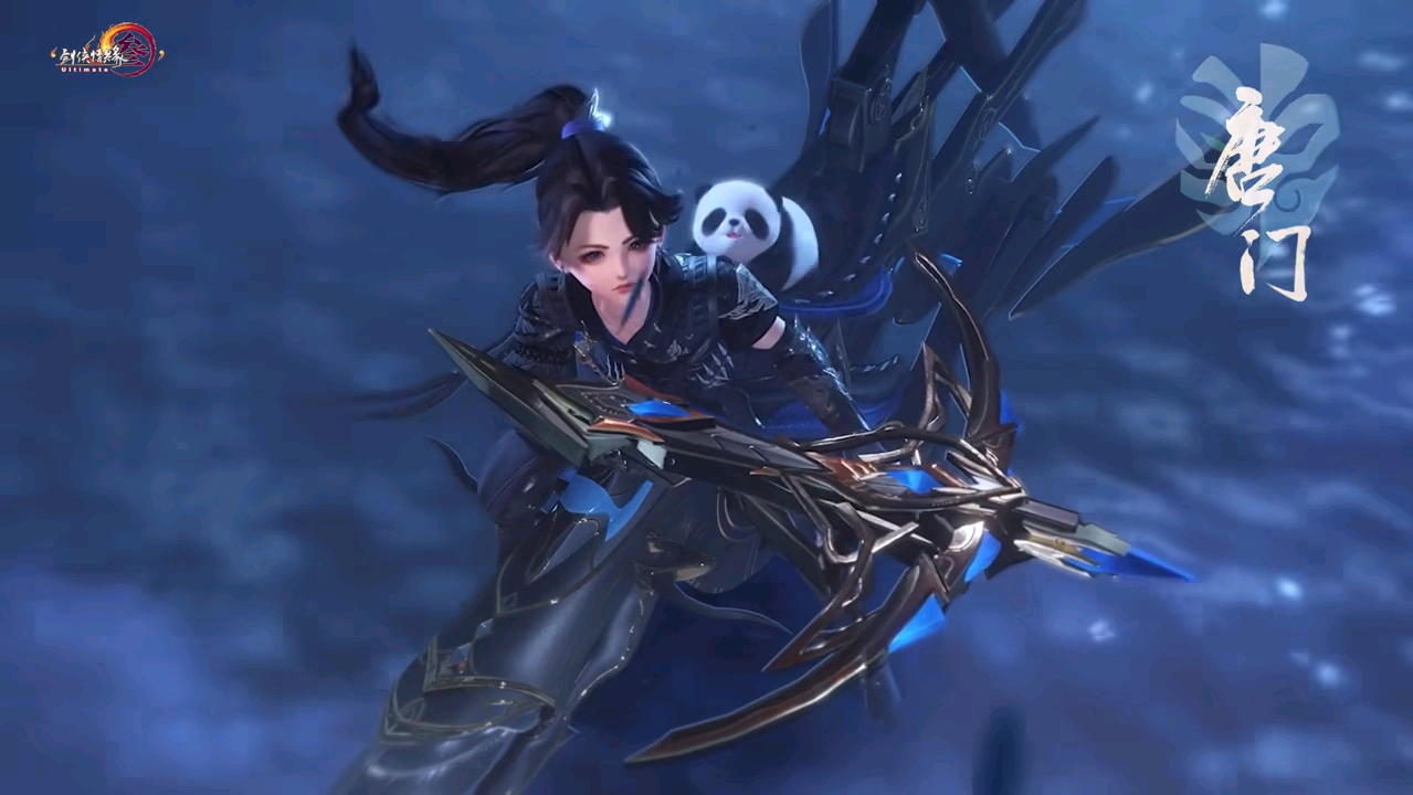 剑网三无界版——唐门,登录界面展示