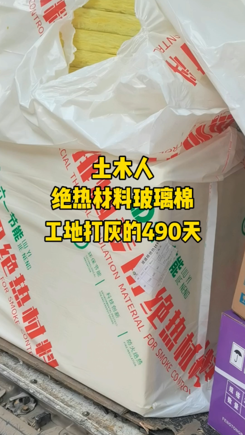 绝热材料玻璃棉是什么东西?这种材料可以耐火多长时间呢?哔哩哔哩bilibili