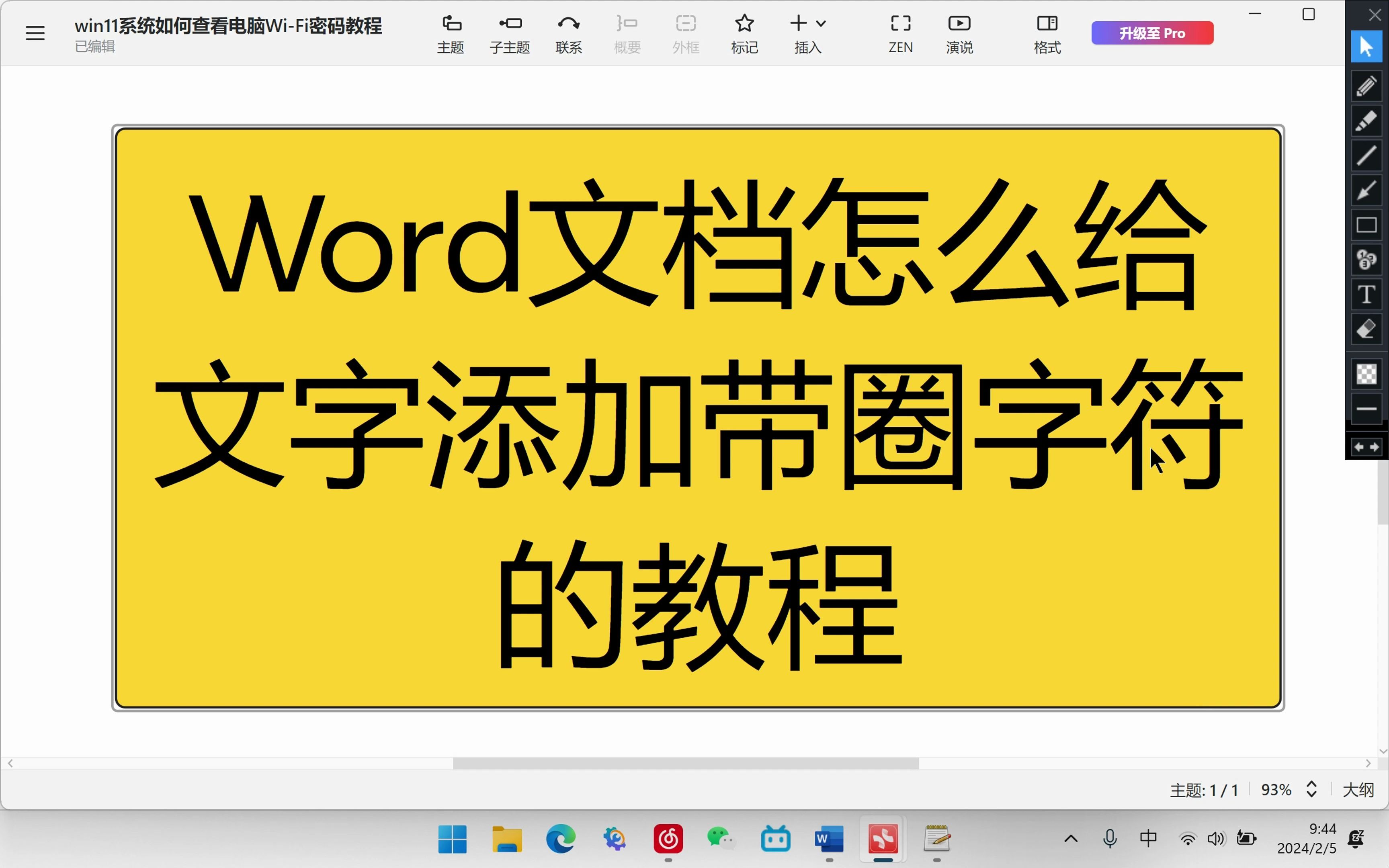 Word文档怎么给文字添加带圈字符?哔哩哔哩bilibili